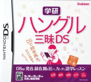Gakken Hangul Samadhi DS