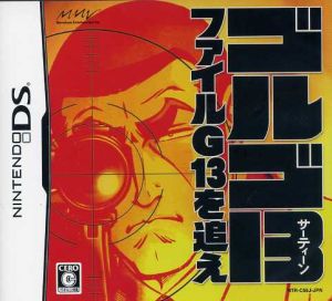 Golgo 13: Track File G13