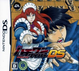 Hachiwan Diver DS