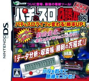 Pachi & Slot Winning Guide DS