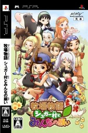 Harvest Moon: Sugar Village and Everyone's Wishes