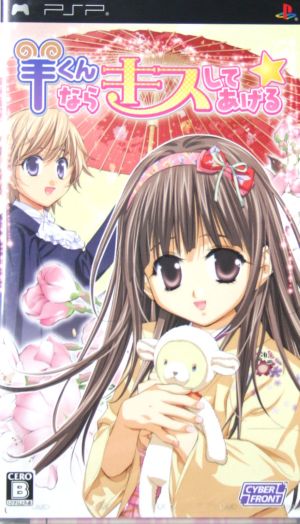 If it's you, Sheep-kun, I'll give you a kiss☆