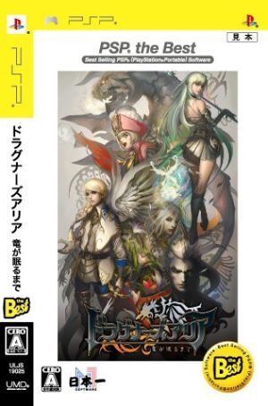 Dragunner's Aria: Until the Dragon Sleeps PSP The Best