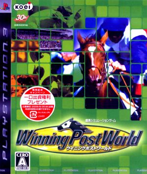 Winning Post World