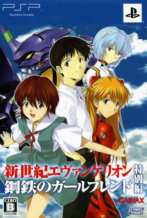 Neon Genesis Evangelion: Iron Maiden Portable <Special Edition> (Limited Edition)