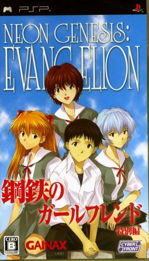 Neon Genesis Evangelion: Iron Maiden 2nd <Special Edition> Portable