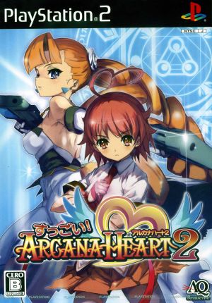 Amazing! Arcana Heart 2