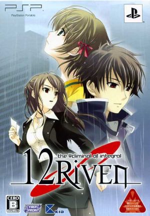12Riven ～THE Ψcliminal of integral (Limited Edition)