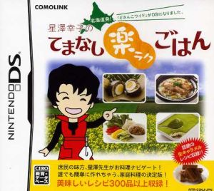 Sachiko Hoshizawa's Easy No-Fuss Meals