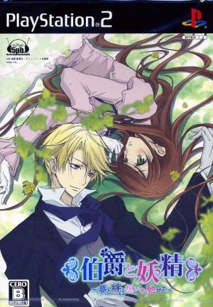 The Earl and the Fairy ~Thinking of Dreams and Bonds~