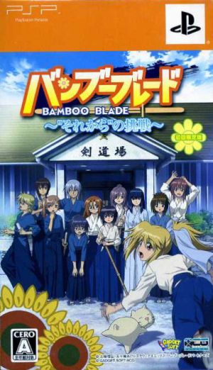 Bamboo Blade ~The Challenge After That~ (Limited Edition)