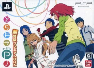 Toradora Portable! Super Dreadnought Premium BOX