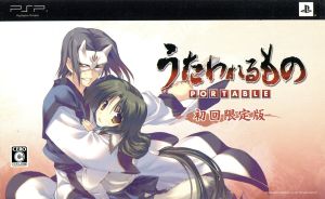 Utawarerumono PORTABLE (Limited Edition)