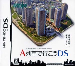 Let's take the A train DS