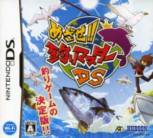 Aim!!Fishing Master DS