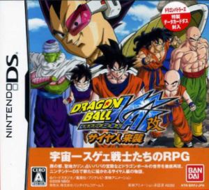 Dragon Ball Kai Saiyan Attack