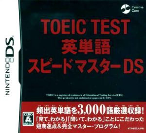 TOEIC TEST English Vocabulary Speed ​​Master DS
