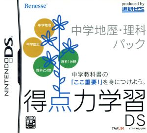 Scoring power learning DS Junior high school history/science pack
