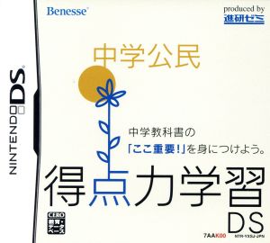 Scoring Dynamics Learning DS: Junior High School Civics