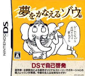 Dream-Granting Elephant