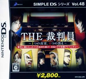 THE Juror ~One Truth, Six Answers~ SIMPLE DS Series VOL.48