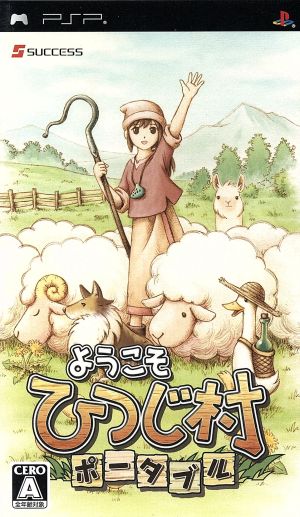 Welcome to Sheep Village Portable