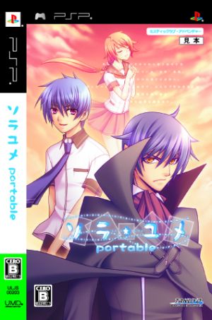 Sorayume portable