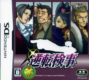 Reversal prosecutor
