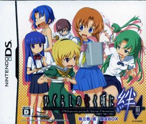 Higurashi no Naku Koro ni Kizuna Volume 3/Screw Limited BOX