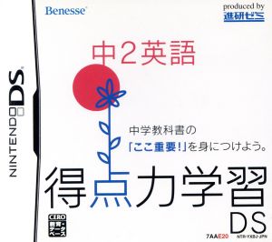 Scoring Skills Learning DS Junior High 2 English