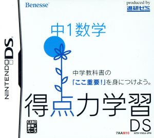 Scoring Power Learning DS - 1st Year Junior High School Mathematics