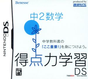 Scoring power learning DS 2nd year mathematics
