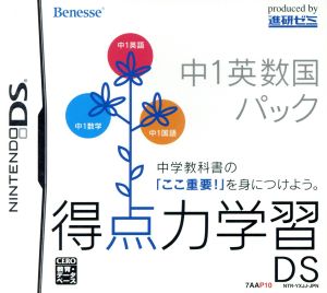 Scoring Skills Learning DS Junior High 1st English and Mathematics Pack