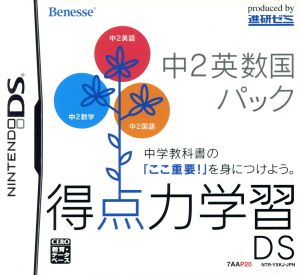 Scoring Skills Learning DS Junior High 2 English and Mathematics Pack