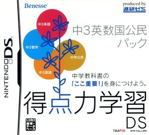 Scoring Learning DS 3rd grade English and Mathematics Civic Pack