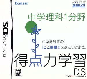 Scoring Dynamics Learning DS: Junior High School Science Field 1