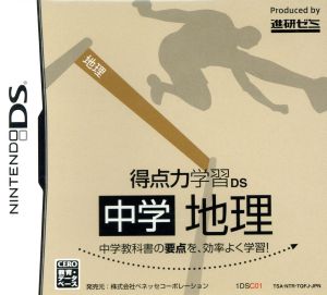 Scoring Dynamics Learning DS: Middle School Geography