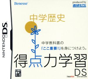 Scoring power learning DS Junior high school history