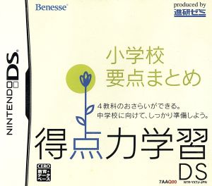 Scoring Learning DS Elementary School Key Points Summary
