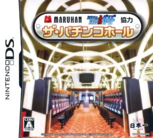 MARUHAN・Pachinko & Pachislot Winning Guide Cooperation The Pachinko Hall