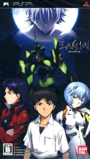 EVANGELION Evangelion: 1.0 You Are (Not) Alone