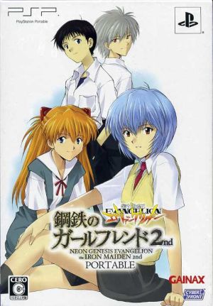 Neon Genesis Evangelion: Iron Maiden 2nd Portable (Limited Edition)
