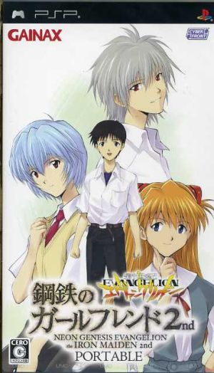 Neon Genesis Evangelion: Steel Girlfriend 2nd Portable