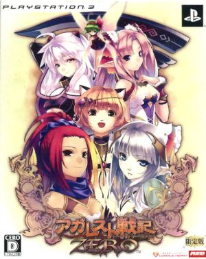 Agarest Senki ZERO (Limited Edition)