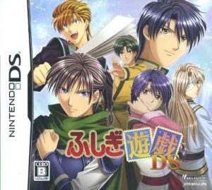 Fushigi Yuugi DS