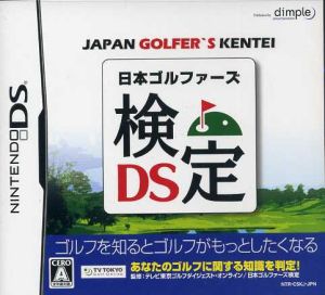 Japan Golfers Certification DS