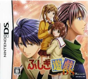 Fushigi Yuugi DS (Limited Edition)