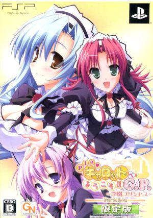 Welcome to Pia Carrot!! G.P. ~School Princess~ Portable (Limited Edition)