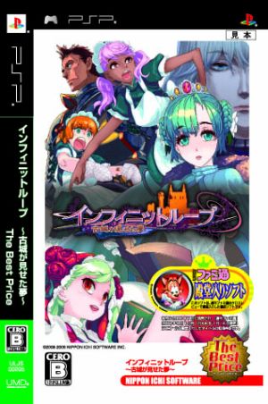 Infinite Loop ~The Dream Shown by the Ancient Castle~ The Best Price