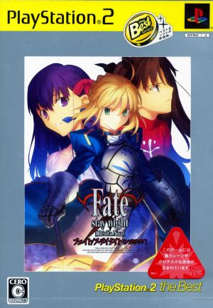 Fate/Stay Night [Realta Nua]PlayStation2 THE Best